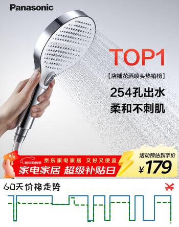 松下（Panasonic）手持按摩花洒加大多孔微增压家用浴室洗澡淋浴单喷头C5银白色