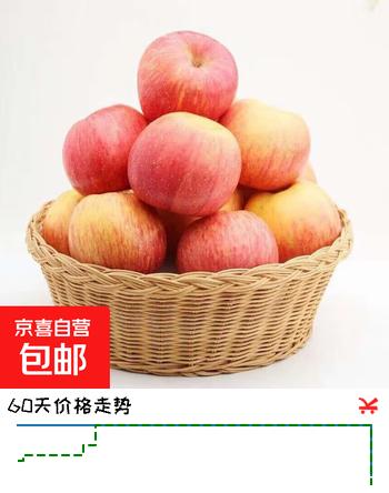 2025年烟台早熟红富士苹果 早熟富士带箱2斤75+