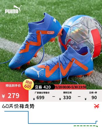 彪马（PUMA）FG/AG长钉训练足球鞋男子天然草坪钉鞋FUTURE 107180 闪光蓝-白-致橙色-01 39