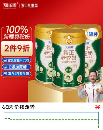 天山伯爵新疆富硒益生菌高钙骆驼奶粉300g无蔗糖送长辈中老年成人儿童奶粉