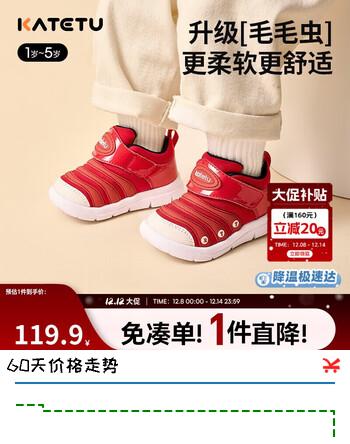 卡特兔宝宝学步鞋婴幼儿童鞋男童秋运动鞋1-5岁女童毛毛虫机能鞋X3CF008