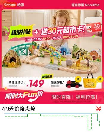 Hape儿童轨道玩具动物园主题轨道车套装男孩玩具女孩生日礼物E7573