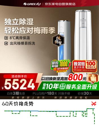 格力空调2匹柜机云锦畅销款新一级能效空调柜机变频卧室客厅节能省电KFR-50LW/NhAg1BAj