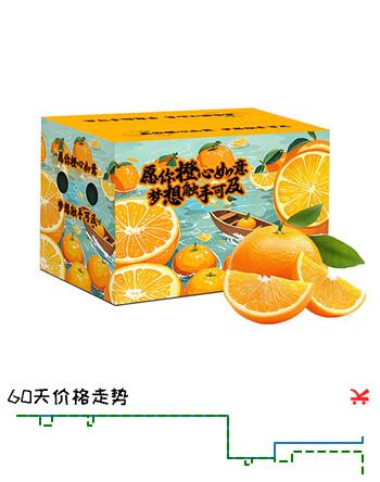 京鲜生秭归脐橙/鲜橙 铂金果 净重8斤 单果150g起 橙子水果礼盒
