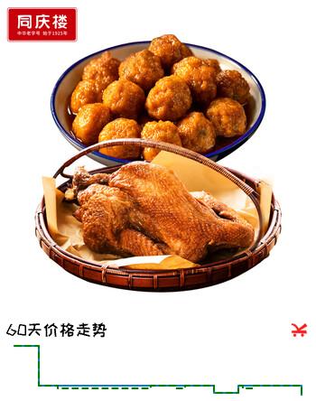 同庆楼红烧迷你狮子头500g 老卤烧鸡700g组合装 加热即食 半成品