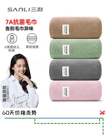 三利7A抗菌毛巾2条家用成年人吸水速干运动擦脸男士面巾柔软女 绿+粉