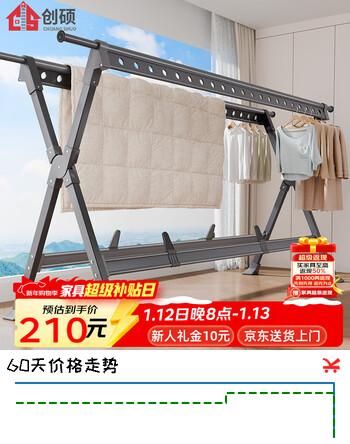 创硕 晾衣架落地折叠伸缩家用阳台晒被子神器晾衣杆 枪灰升级款1.5米
