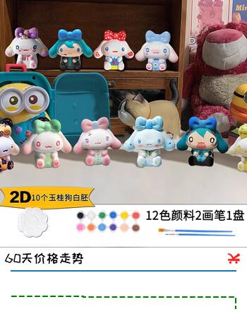 贝可麦拉（beikemaila）儿童石膏娃娃彩绘填画画涂色小熊白模涂鸦手工DIY幼儿园玩具礼物 10个玉桂狗白坯+12色颜料2画笔
