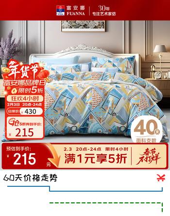 富安娜 床上用品四件套纯棉套件学生宿舍床单被套公寓中性简约全棉套件 【40支纯棉 个性款】乐曲 1.8米 床单款 (被套:230*229cm)
