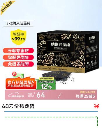 绿驰 3kg硅藻纯光触媒活性炭新房车去除甲醛清除剂苯tvoc吸异味竹碳包