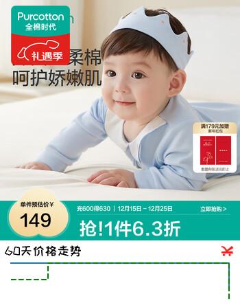 全棉时代2024秋婴儿益生菌风柔棉连体服 微光蓝 73cm