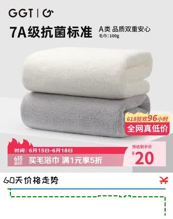 GGT雪花绒抗菌毛巾柔软男女面巾吸水速干不掉毛家用洗脸干发巾 灰+白