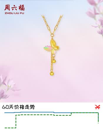 周六福18K黄金项链女炫彩蝴蝶K金项链生日礼物送女友C0616325 40+5cm