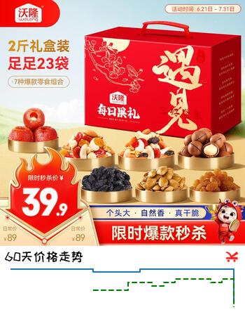 沃隆坚果礼盒1kg遇见袋装混合坚果果干礼盒【25年11月日期】节日礼品
