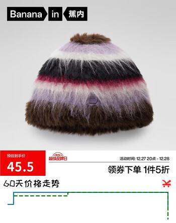 蕉内502Color女士渔夫帽子撞色秋冬洋气户外冬天防寒防风时尚休闲冷帽