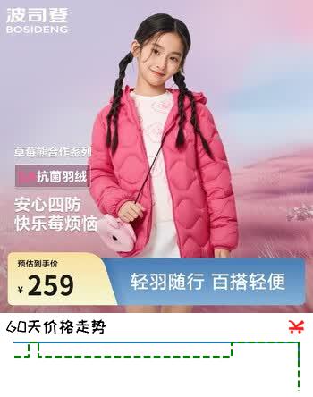 波司登春秋羽绒服男女儿童5A抗菌四防面料合体短款轻薄连帽外套