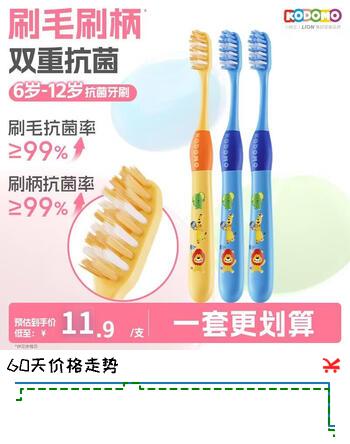 狮王（Lion）小狮王儿童抗菌牙刷6-12岁*3（蓝色*2+黄色*1） 颜色随机