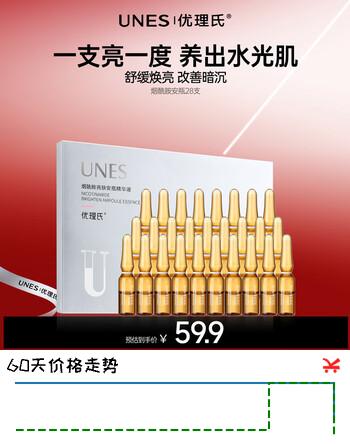 优理氏 烟酰胺安瓶精华保湿原液补水次抛提亮肤色淡化痘印熬夜修护面部 烟酰胺安瓶28支