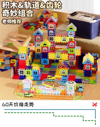 贝比童话 积木轨道拼装儿童大号房子玩具大颗粒齿轮模型拼图生日礼物宝宝