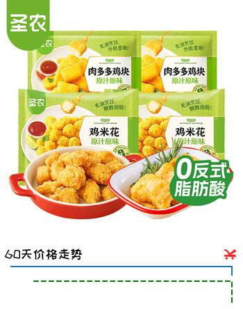圣农 炸鸡美食 鸡肉 组合小食 小吃速冻油炸调理半成品 鸡米花2包+肉多多鸡块2包
