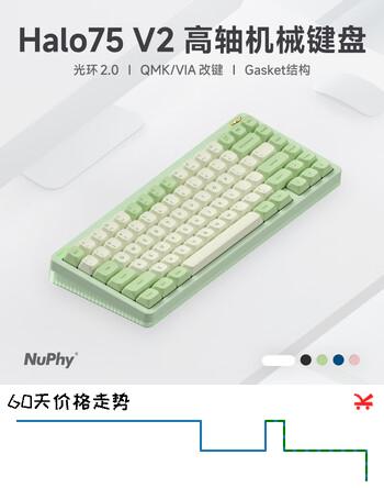 NuPhy Halo75 V2客制化机械键盘 无线三模Gasket电竞游戏办公专用键盘 人体工学多功能RGB热插拔83键 莫吉托 树莓轴（线性轴/46gf） 83键