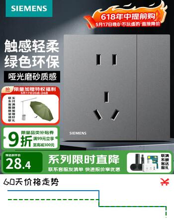 西门子（SIEMENS）开关插座面板套装墙壁86型暗装哑光磨砂官方旗舰 蕴逸深灰银灰色 一开双控五孔插座 带开关断电免插拔