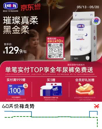 露安适（Lelch）黑金柔夜用纸尿裤M54(6-11kg) 干爽舒适婴儿柔护羽柔尿不湿