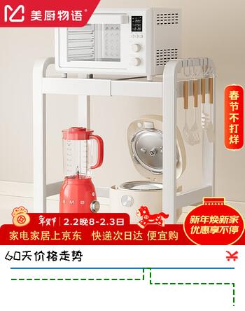 美厨物语厨房置物架台面微波炉置物架可伸缩烤箱架子家用多层厨房收纳架