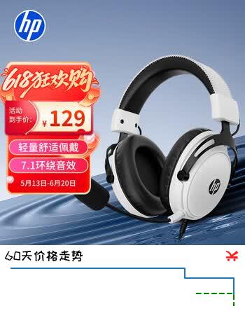 惠普（HP）GH20游戏耳机头戴式有线耳机电竞网吧游戏吃鸡三角洲FPS游戏听声辨位适用暗影精灵  有线版熊猫白