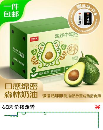 京鲜生云南哈斯牛油果 大果2粒装 单果120g起 生鲜水果 源头直发包邮