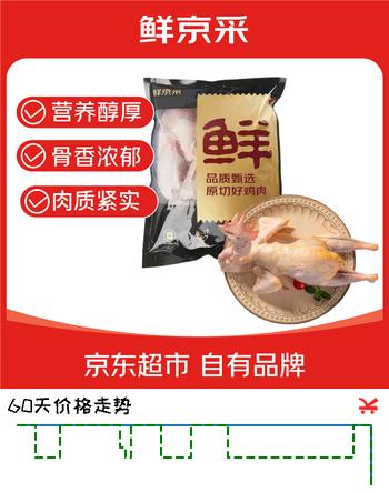 鲜京采煲汤老母鸡 净重4斤两只装  500天慢养冷冻月子鸡汤 源头直发