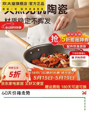 炊大皇炒锅有钛不粘锅无化学涂层家用不锈钢炒菜锅燃气电磁炉通用 【赠蒸屉】【无化学涂层】有钛不粘锅 28cm