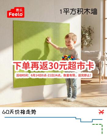 费乐（FEELO）兼容乐高儿童大颗粒积木墙玩具男女孩生日礼物512孔直角底板绿8片