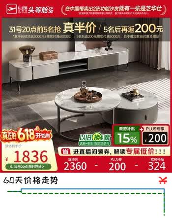 芝华仕[无仓储]岩板茶几意式极简轻奢客厅家用茶桌芝华士CJ118