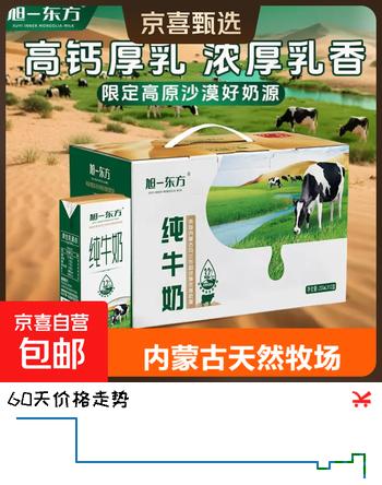 内蒙古乌兰布和沙漠绿洲源生牧场奶源 3.2蛋白整箱营养早餐纯牛奶 200ml*10盒*1箱