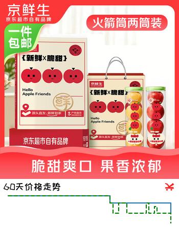 京鲜生彩虹火箭筒瑞香红+维纳斯 360g/筒4粒*2筒水果礼盒源头直发