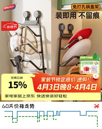 太力锅盖架锅盖置物架吸盘壁挂锅盖架厨房收纳架 免打孔置物架