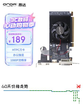 昂达（ONDA）R5 230典范2GD3 V1 办公娱乐独立显卡