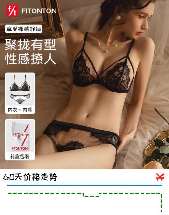 FitonTon520礼物性感内衣女法式美背文胸纯欲蕾丝胸罩小胸聚拢内衣裤套装