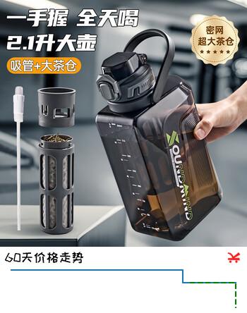 【7折】cica茶水分离泡茶杯男士大容量水杯tritan吨顿桶户外运动军训水杯壶子https://u.jd.com/U60ok7L----普遍有货 | 下5件最优到手单价：88.9 -> 【68.9】