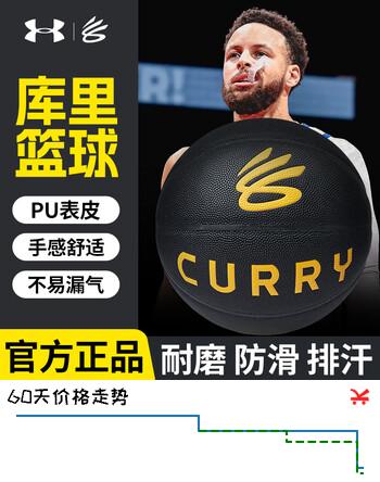 【5折】安德玛（Under Armour）篮球成人7号初中小学生青少年中考训练专用室内室外防滑七号蓝球https://u.jd.com/xOCABLc----普遍有货 | 下1件最优到手单价：148.72 -> 【87.12】