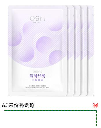 【3折】欧诗漫（OSM）【任选3件】珍珠透明质酸钠水光补水面膜保湿滋润贴片面膜 清润舒缓安心面膜5片https://u.jd.com/kgZKkU0----普遍有货 | 下3件最优到手单价：19.9 -> 【6.9】