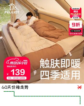 伯希和（Pelliot）睡袋成年人冬季户外单人加宽加厚棉防寒保暖被16403043棕栗1.6kg