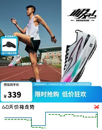 鸿星尔克（ERKE）运动鞋子竞速慢跑鞋极风4男鞋回弹减震防滑耐磨跑步鞋51126103098