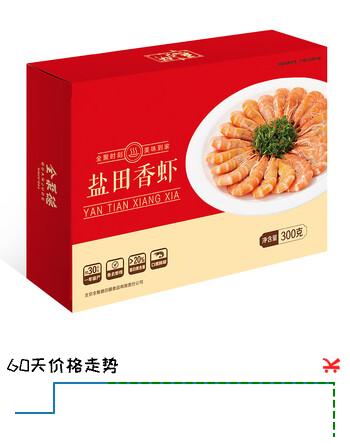 全聚德 盐田香虾300g 加热即食方便菜海鲜预制菜火锅宵夜