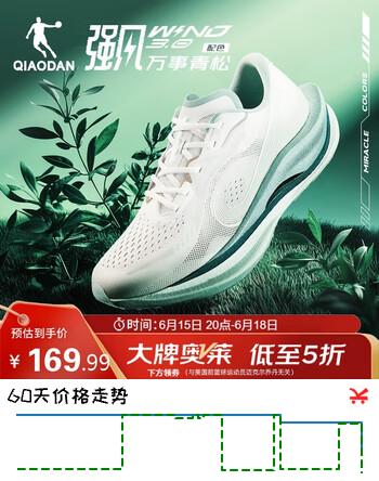 乔丹强风3运动鞋男鞋马拉松竞速训练鞋减震跑鞋男