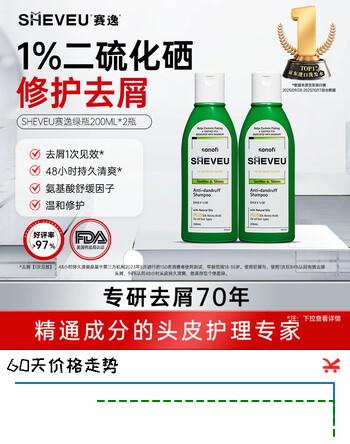 SHEVEU赛逸氨基酸绿瓶洗发水200ml*2二硫化硒去屑止痒控油敏感舒缓进口
