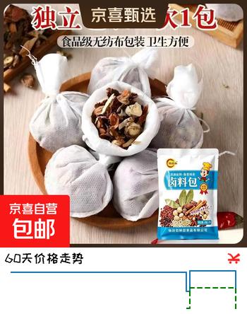 【5折】五香卤料包香浓卤肉料包卤猪蹄猪头肉牛肉鸭脖卤水调味料香料调料 卤料包15g10个装https://u.jd.com/krvNDiM----普遍有货 | 下1件最优到手单价：5.5 -> 【3.02】