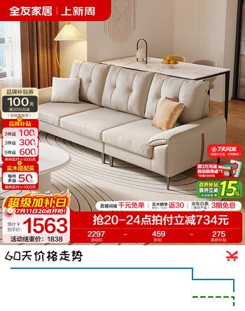 全友家居家具三人一字布艺沙发客厅家用小户型奶油风科技布脚踏沙发 科技布|奶油系左1+右3布沙发