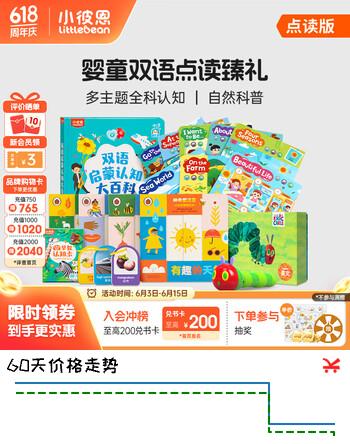 小彼恩毛毛虫点读笔 双语幼儿启蒙早教点读笔毛毛虫学习机生日礼物儿童 【奢享礼】婴童双语点读臻礼